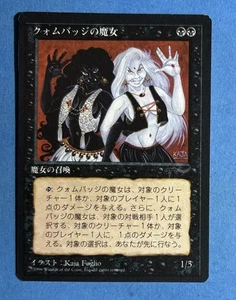 Cuombajj Witches Chronicles Japanese - Picture 1 of 2