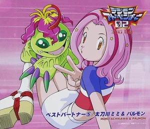 Digimon Adventure 02 Best Partner (5) Mimi Tachikawa & Palmon - Picture 1 of 1
