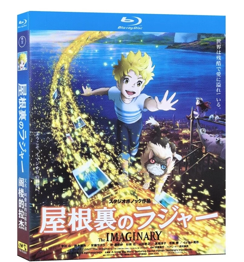 2024 Japan Drama The Imaginary Blu-ray English Sub Boxed Free Region - Image 1 of 1