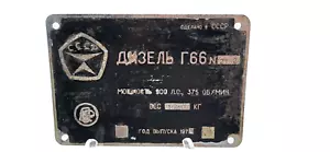 VINTAGE SOVIET RUSSIAN USSR Naval Ship Sign / Plaque 1970s Authentic! - Picture 1 of 6