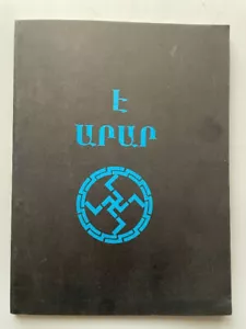 E ARAR Arierismus - ARMENISCHE arische Bibel; Է ԱՐԱՐ- ԱՐԷ Հայ Արիացիների Աստուածաշունչ - Bild 1 von 12