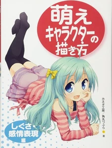How to draw Moe characters Gestures to express emotions Manga Japanese Book - Picture 1 of 2