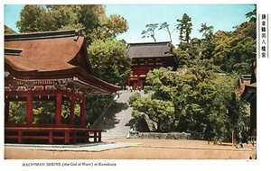 Vintage Postcard Hachiman Shrine (the God of Ware) at Kamakura Japan - Picture 1 of 2