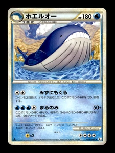 Wailord 023/080 1. Edition L3 Japanische Pokemon Karte ~ MP - Bild 1 von 1