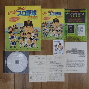 Simulation Professional Baseball 2000 Millennium Windows Operation Product - Picture 1 of 9