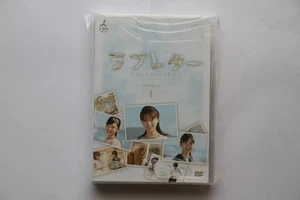 Love Letter DVD-BOX1 - Foto 1 di 1