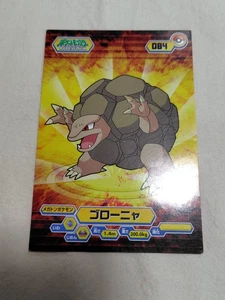 Pokemon Bromide Card Diamond & Pearl Ensky ADV Japanese C90 - Picture 1 of 10