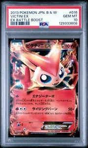 2013 POKÉMON JAPANESE BLACK & WHITE EX BATTLE BOOST #016 VICTINI EX PSA 10 - Picture 1 of 2