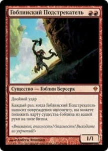 Warren Instigator (RU) ZEN Russian LP MTG - Picture 1 of 1