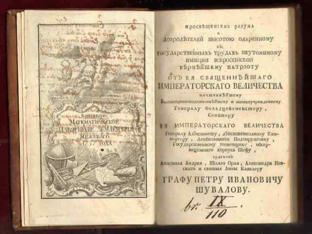 Russian Empire / Books, documents / Military antiquities