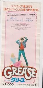 Boleto de película Grease 1978 John Travolta Olivia Newton-John *MAL ESTADO* - Imagen 1 de 1