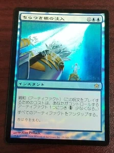 MTG Blinkmoth Infusion Fifth Dawn 25/165 Foil Rare Japanese NM - Picture 1 of 2