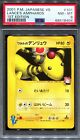 PSA 8 Pokemon 2001 japanisch (VS Set) 1. Auflage Lance's Ampharos #101