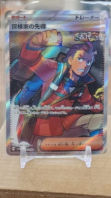 Pokémon TCG Explorer's Guidance 090/071 Sv5k: Wild Force Holo (Japanese) - Image 1 of 2
