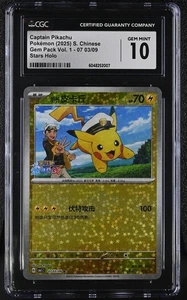 CGC GM 10 2025 Pokemon Chinese Captain Pikachu Star Holo 0703/09 Gem Pack Vol. 1 - Picture 1 of 2