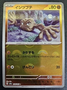 Geodude - 074/165 - NM/M - Rev Holo C - SV2a - Pokemon JPN - Picture 1 of 2