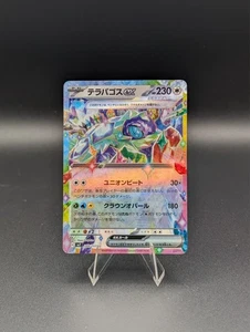 Terapagos ex 088/102 Sv7: Stellar Miracle Holo (Japanese) - Picture 1 of 2