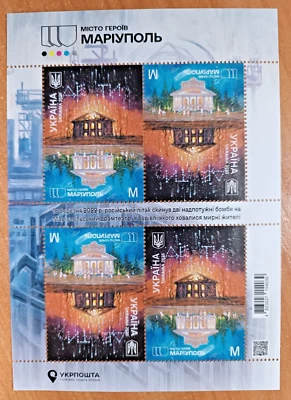 War in Ukraine 2025 "Cities of Heroes. Mariupol" Full Sheet Ukrposhta - Image 1 of 4