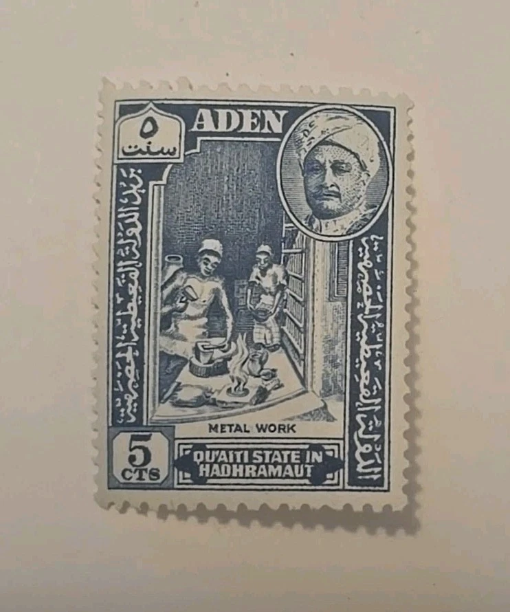 Hadhramaut Qu'aiti Scott 29 Metal Work Craftsmen 1955 F-VF MH - Image 1 of 1