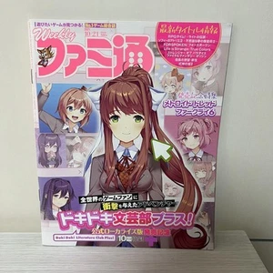 Weekly Famitsu Doki Literary Club Plus - Picture 1 of 5