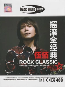 CD Wu Bai - Rock Classic 伍佰 摇滚全经典 (4CD) - Imagen 1 de 3