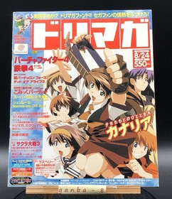 Dorimaga Dreamcast Magazine Vol.7 Aug 24 2001 Sega Japan Vintage