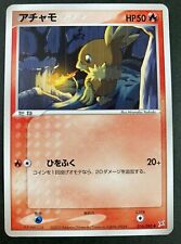 Torchic 1st ED 016/080 EX Dragon rare Pokémon Card Japanese  F/S