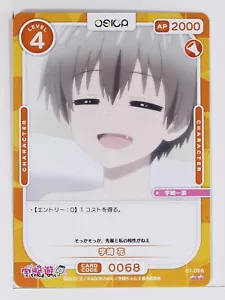 Hana Uzaki No.068 - Uzaki-chan Wants to Hang Out! ω - OSICA Trading Card - Picture 1 of 3