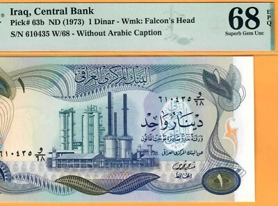 IRAQ-1 DINAR-1973-PICK 63b-S/N 610435 **PMG 68 EPQ SUPERB GEM UNC**TOP POP** - Image 1 of 3