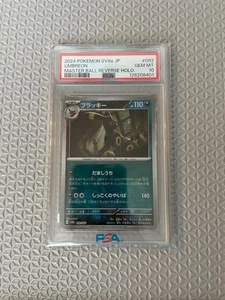 Tarjeta Pokemon Blacky Master Ball Espejo PSA10 Terraza Estrella Festival - Imagen 1 de 2