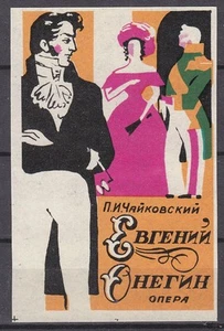 USSR 1964 Matchbox Label - Cat.128K glazy - Moscow Music Theatre - Opera - Bild 1 von 1