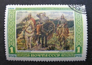 Russia 1951 #1595 Variety CTO H OG Vasnetsov Russian Painter Issue $75.00!! - Picture 1 of 3