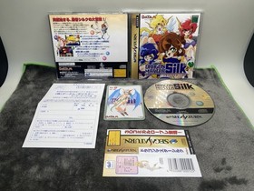 Dragon Master Silk - Sega Saturn - Japan Import - With Reg And Spine Card.
