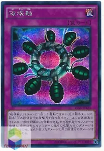 Yugioh 15AX-JPY51 Japanese Ring of Destruction Secret - Picture 1 of 1