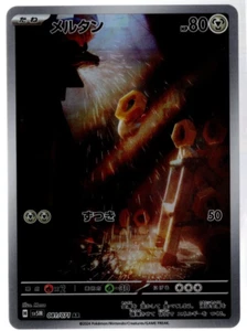 Meltan Full Art 081/071 AR sv5M Cyber Judge Japanese Pokemon TCG Near Mint - Picture 1 of 2