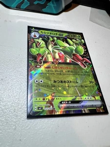 Hydrapple ex 012/102 Sv7: Stellar Miracle Holo (Japanese) - Picture 1 of 5