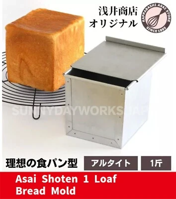 Asai Shoten 1 Loaf of Ideal Loaf Bread AT-PB-120 Bread mold Made in Japan New