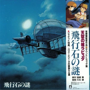 HISAISHI, Joe - Castle In The Sky (Soundtrack) (Studio Ghibli) - Vinyl (LP) - Picture 1 of 1