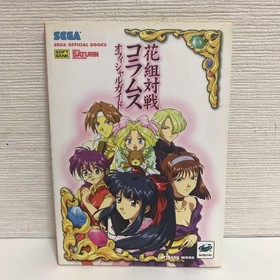Hanagumi Taisen Columns Sega Saturn Game Guide Book Japanese Edition