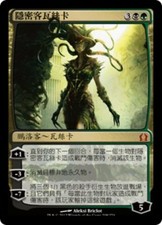 1x FOIL Vraska the Unseen MTG RTR No208 Magic T-Chinese NM/Unplay MR card X1