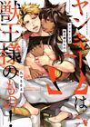 Japanese Manga Mobile Media Research caramel Comics Kuma 564 Yankee ? belon...