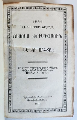 1831 BIBLE in ARMENIAN antique NEW TESTAMENT rare - Image 1 of 4