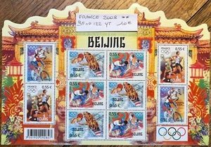 TIMBRES FRANCE 2008 YT BF N° 122 NEUF ** MNH - Photo 1/1