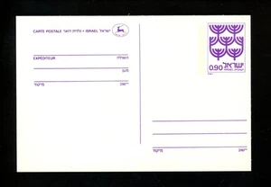 Postal Stationery Israel H&G #_ / Bale #PC.32 Mint Postal Card issued 1978 - Picture 1 of 2