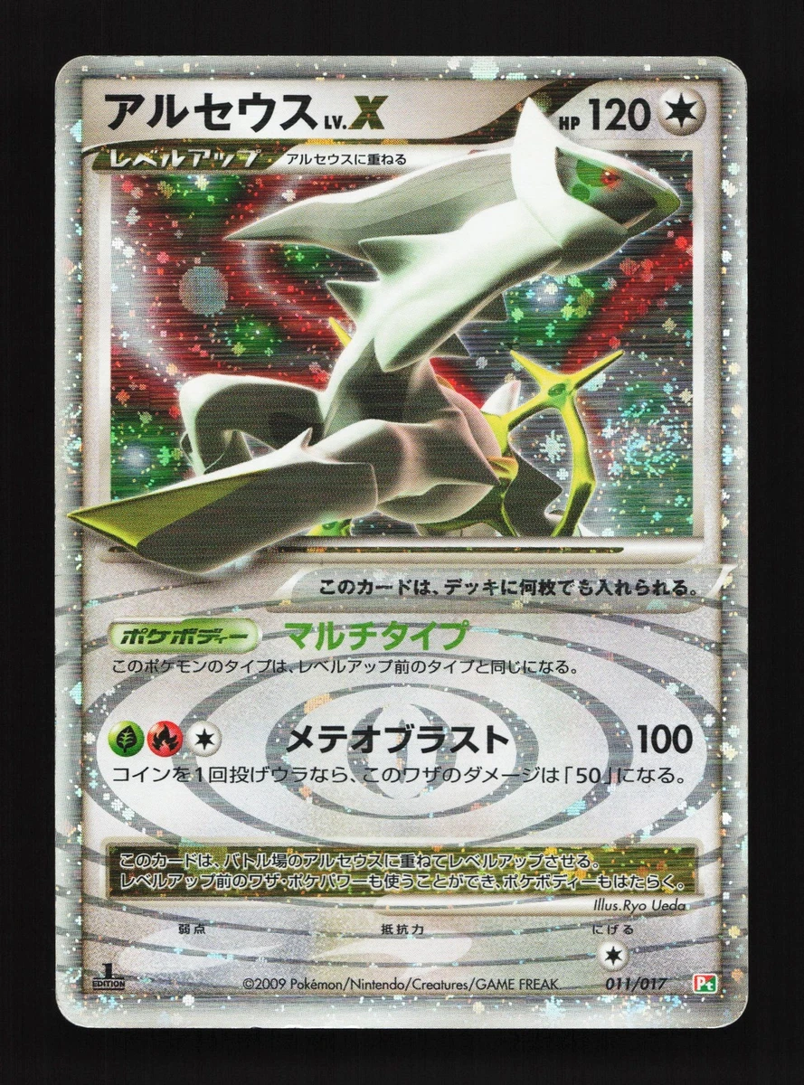 Arceus LV.X 011/017 Arceus Lv.X Deck: Grass & Fire for sale | eBay