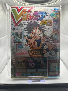 V Jump July 2023 - 30th Anniversary - New and Sealed - Akira Toriyama UK Seller - Picture 1 of 1