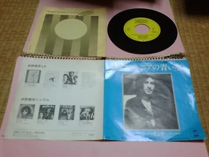 Albert Hammond : It Never Rains In Southern California / Anyone... ; JPN Epic 7" - Picture 1 of 4