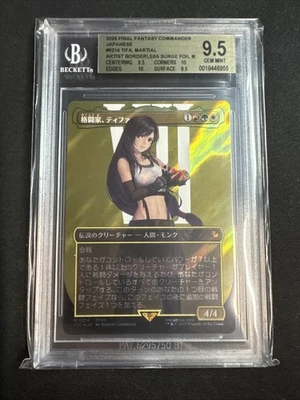 MTG Final Fantasy Tifa Martial Artist Japanese 0214 Surge Foil BGS 9.5 - Image 1 of 4