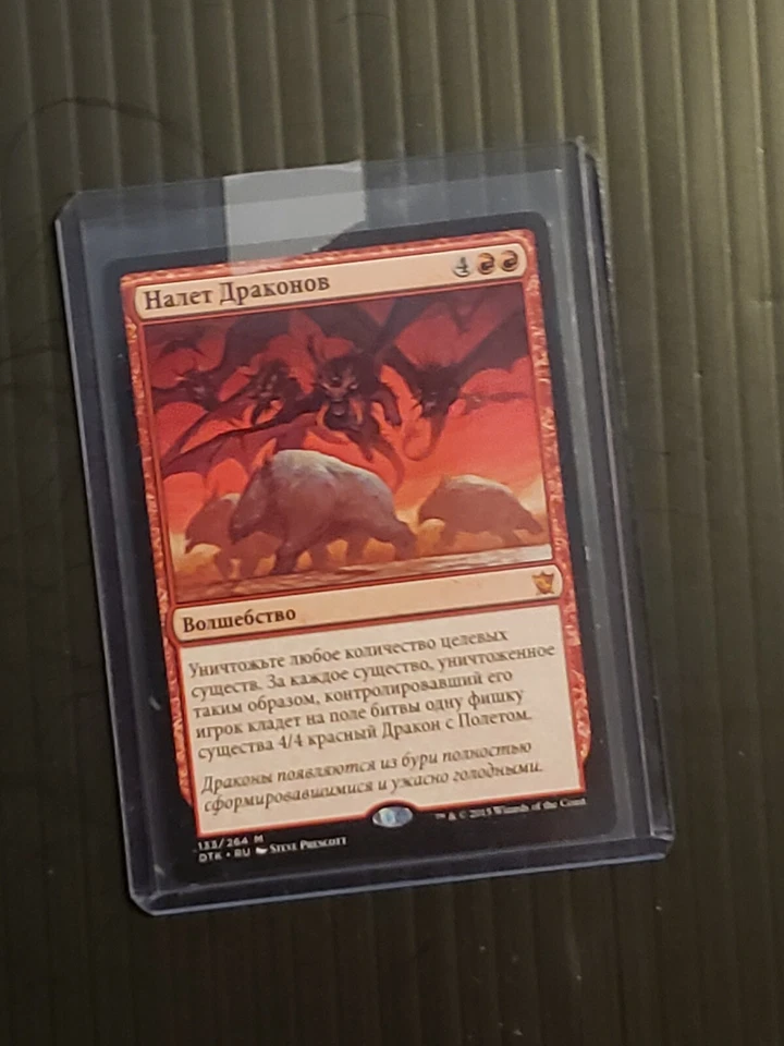 1x Descent of the Dragons Russian Dragons of Tarkir MTG - Image 1 of 1