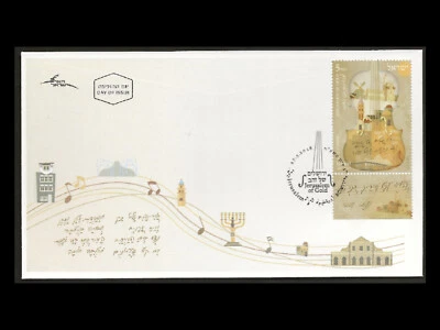 ISRAEL 2018 JERUSALEM OF GOLD - NAOMI SHEMER #2188-2189 STAMP + SOUV SHEET FDC - Image 1 of 2